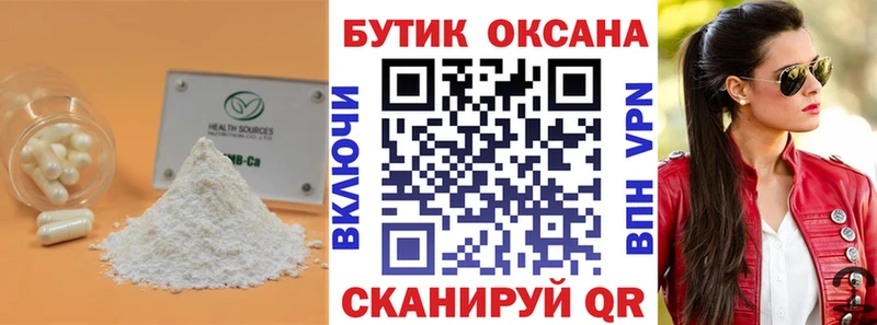 Купить где  Меленки  БУТИРАТ бутик 