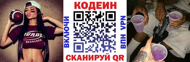 Кодеин Purple Drank  Купить где  Меленки 